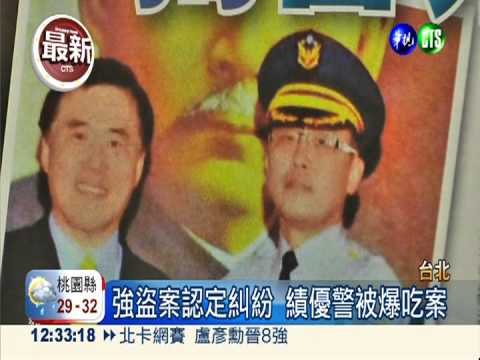 付8500補償被害人 績優警吃案