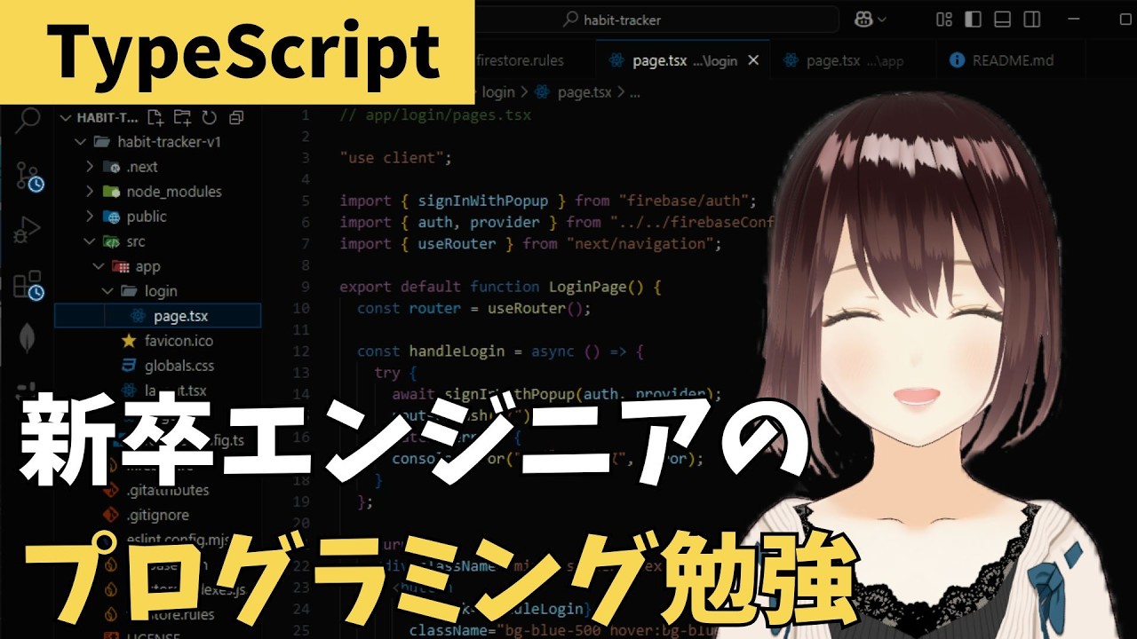 【Day241】新卒エンジニア、小声でTypeScriptを勉強するライブ / Whispering New Grad Engineer Studying TypeScript Live