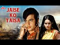 जीतेन्द्र रीना रॉय की बेहतरीन बॉलीवु�