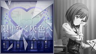 Cover art for Infinitely Gray