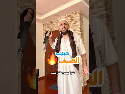 يوميات صيفية 🔥
