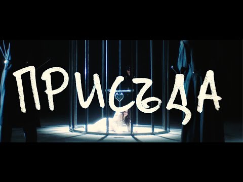 ДИМИТРИНА - ПРИСЪДА / DIMITRINA - PRISUDA [OFFICIAL MUSIC VIDEO]