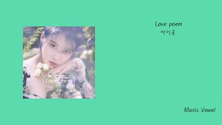 아이유 (IU) - Love poem 1시간 (1 HOUR)
