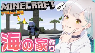 【Minecraft】ななしびーちにヤシの木を!【774inc.新鯖】