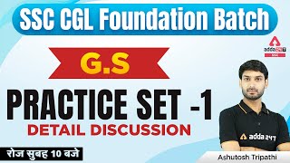 SSC CGL Foundation Batch | SSC CGL GS by Ashutosh Tripathi | Practice Set 1