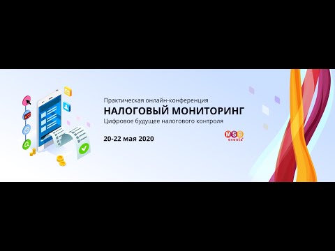 Почему не все компании готовы вступить в режим налогового мониторинга? Оценка целесообразности и готовности к вступлению в режим