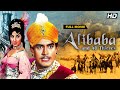Ali Baba 40 Chor Full Movie Hindi Full Movie Sanjeev Kumar Dara Singh Mumtaz Old Hindi Movie
