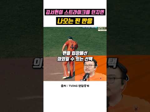 김서현을 보는 팬들의 마음은 똑같음