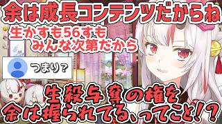 【義勇さん？】喋っている途中で自分が生殺与奪の権を握られていることに気付いてしまうあやめ【百鬼あやめ/ホロライブ切り抜き】
