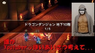 【サマナーズウォー】＃２　誰かおれのあいさつ考えて...