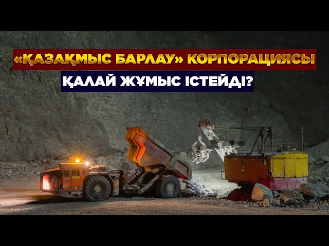 «Қазақмыс Барлау» корпорациясы геологиялық зерттеуді қалай жүргізеді?