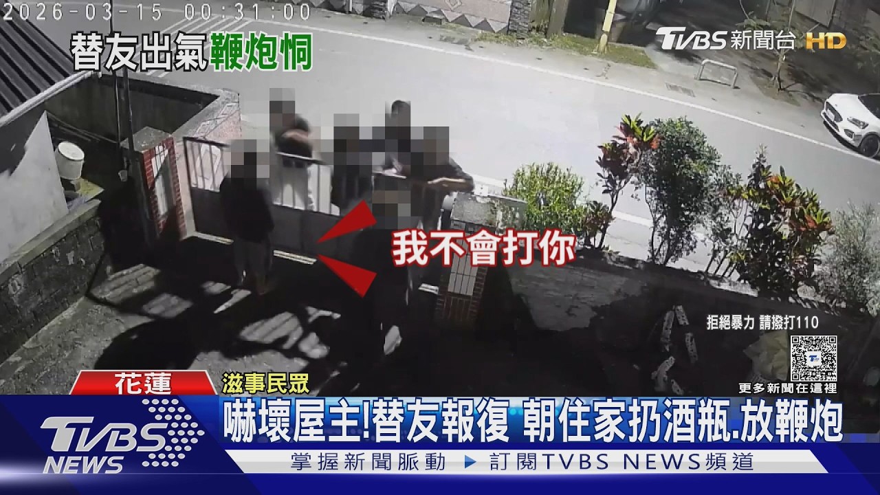 婚宴續攤爆衝突！男情緒過激昏倒　4友人深夜「砸酒瓶放鞭炮」出氣