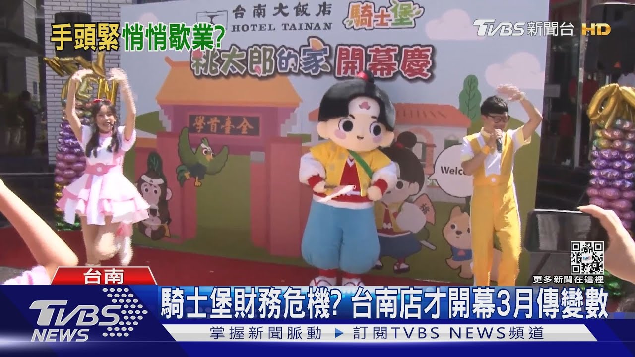 兒童室內樂園「一個月收2間」 外界傳財務出狀況
