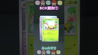 【ポケカ】クレイバースト1BOX10パック開封①#short