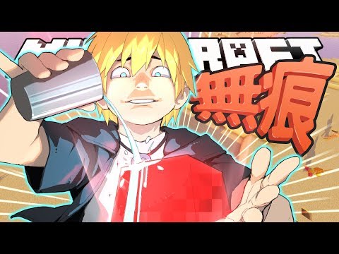 マインクラフトロンリーアイランド (Minecraft Lonely Island)