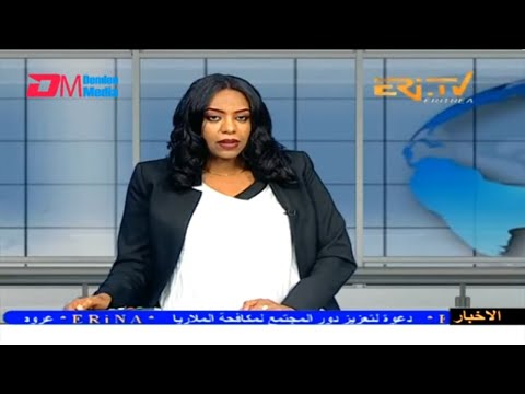 Arabic Evening News for August 15, 2023 - ERi-TV, Eritrea