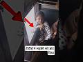 लड़की के हरकत पर टीटीई ने डांट दिया Railway 