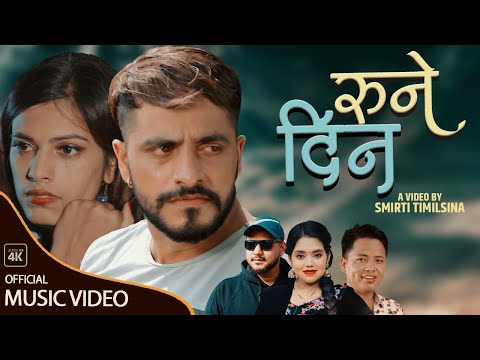 Rune Din - Shanti Shree Pariyar • Shital Gurung • Bimal Adhikari • Punam • New Lok Dohori Song 2080