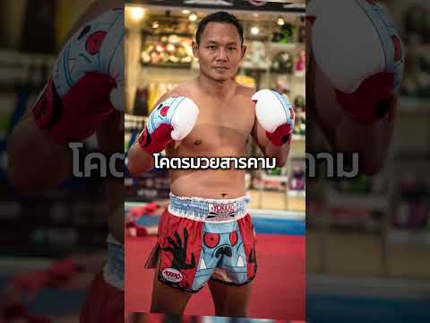 ผมยกให้ 2 คนนี้ บอสชาตรีฟันธง ใครคือ มวยไทย ที่เก่งที่สุดตลอดกาล #shots #มวยไทย #onechampionship