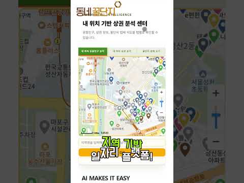 자네....인재를 찾고있나?? #동네꿀단지 #꿀팁 #사업가 #알바 #알바찾기 #인재상