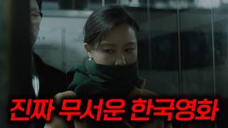 Download lagu 대한민국 여성이 혼자 살면 겪는 공포🔪... 미친 미스터리 공포 스릴러 영화 꼭 보세요, 두번보세요[결말포함] mp3