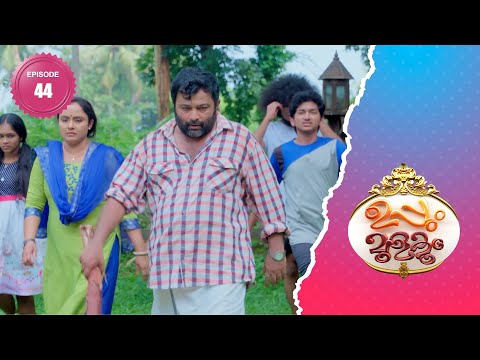 Uppum Mulakum 2│Flowers│EP# 44