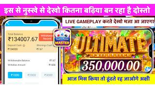 Teen Patti Master Apk Download कैसे करें | Teen Patti Master Download | Teen Pat