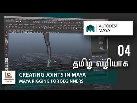 Maya Rigging for Beginners | Creating Joints in Maya | Lesson 4/31 | Tamil Tutorial