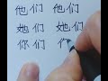 Master CHINESE Characters In No Time