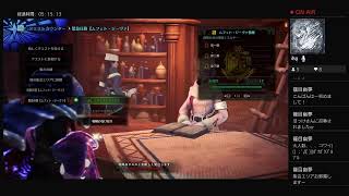 MHW IB 初見歓迎　参加型　大霊脈玉or人数次第wﾑﾌｪﾄやります！