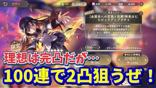 【まどドラ】廻転ほむら軽い気持ち引いたら終わったｗ【マギアエクセドラ】【魔法少女まどかマギカ】【マギアレコード】