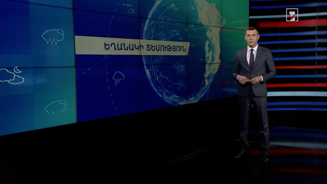 Դեկտեմբերի 2-ի եղանակային կանխատեսումները