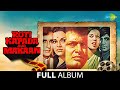 Roti Kapada Aur Makaan Full Album Jukebox Manoj Kumar Zeenat Aman Amitabh Bachchan