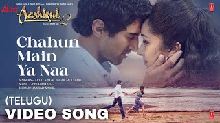 Download lagu Chahun Main Ya Naa (Telugu) Video Song - Aashiqui 2 | Aditya Roy Kapur | Shraddha Kapoor mp3