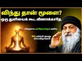 விந்துவுக்கும் தண்டுவடத்திற்கும் உ�