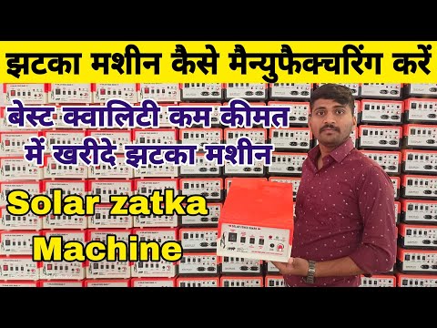 Solar Zatka Machine, Fully Automatic, 12 V Dc video by Growex Network