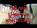 Prem Ek Vem Che