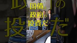 片山さつきが財務大臣か…  #政治 #経済対策 #自維連立政権