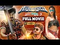 Gunturodu Latest Telugu Full Movie 4K Manchu Manoj Pragya Jaiswal Telugu New Movies TFN