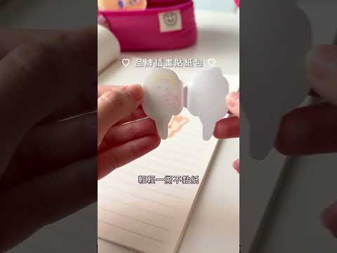 可愛小日常｜插畫貼紙包