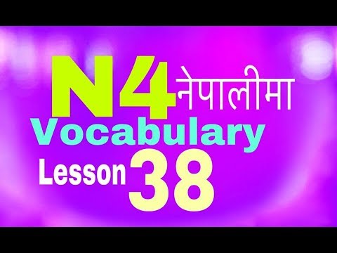 minna no nihongo lesson 38 vocabulary in nepali pdf