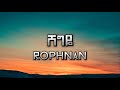 Rophnan - Shegiye - ሸግዬ (Lyrics) | New Ethiopian Music