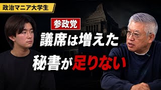 参政党、議席急増の裏で「深刻な弱点」が露呈