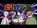 【ポケモン】今宵レジェンドが帰ってくる…【スタジアム】