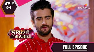 Ishq Mein Marjawan S2 | इश्क़ में मरजावाँ | Episode 94 | 25 October 2020