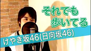 Cover 不完全モノクローグ 佐香智久 Full 歌詞付き 抱かれたい男1位に脅されています تنزيل الموسيقى Mp3 مجانا