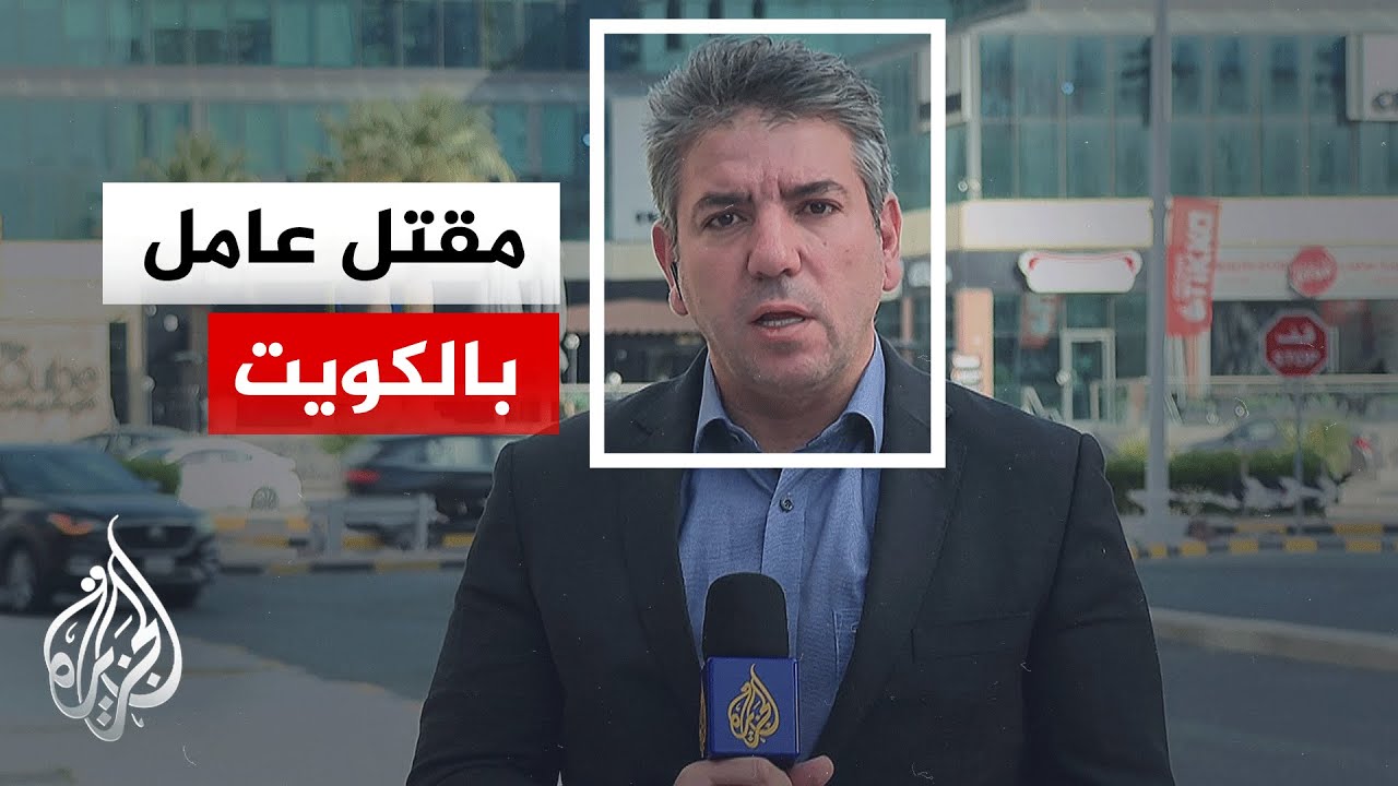 ما تداعيات استهداف محطة تابعة لوزارة الكهرباء بالكويت؟