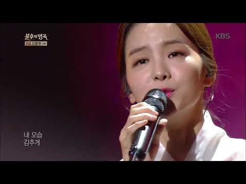 불후의명곡 Immortal Songs 2 - 송소희 - 나는 너를.20171216