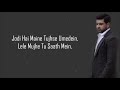 Ae Mere Aane Wale Kal Lyrics 1921 Rahul Jain Lyrical Video