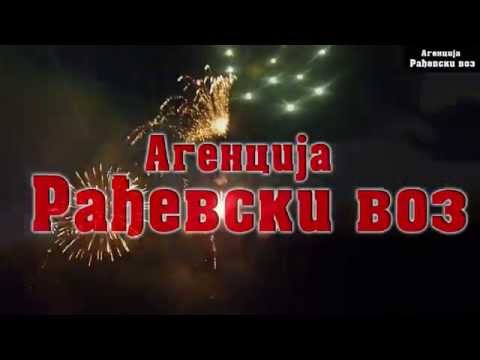 Docek Nove 2016. Krupanj svecana sala Centar-Agencija Radjevski voz